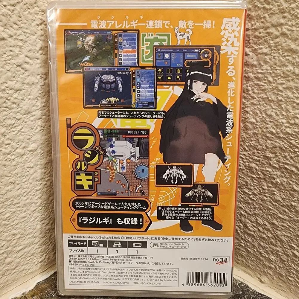 Game - Radirgy 2 (NEW) - Switch [JAP Import]